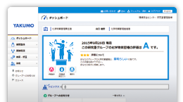 大学が開発した化学物質管理支援システム YAKUMO